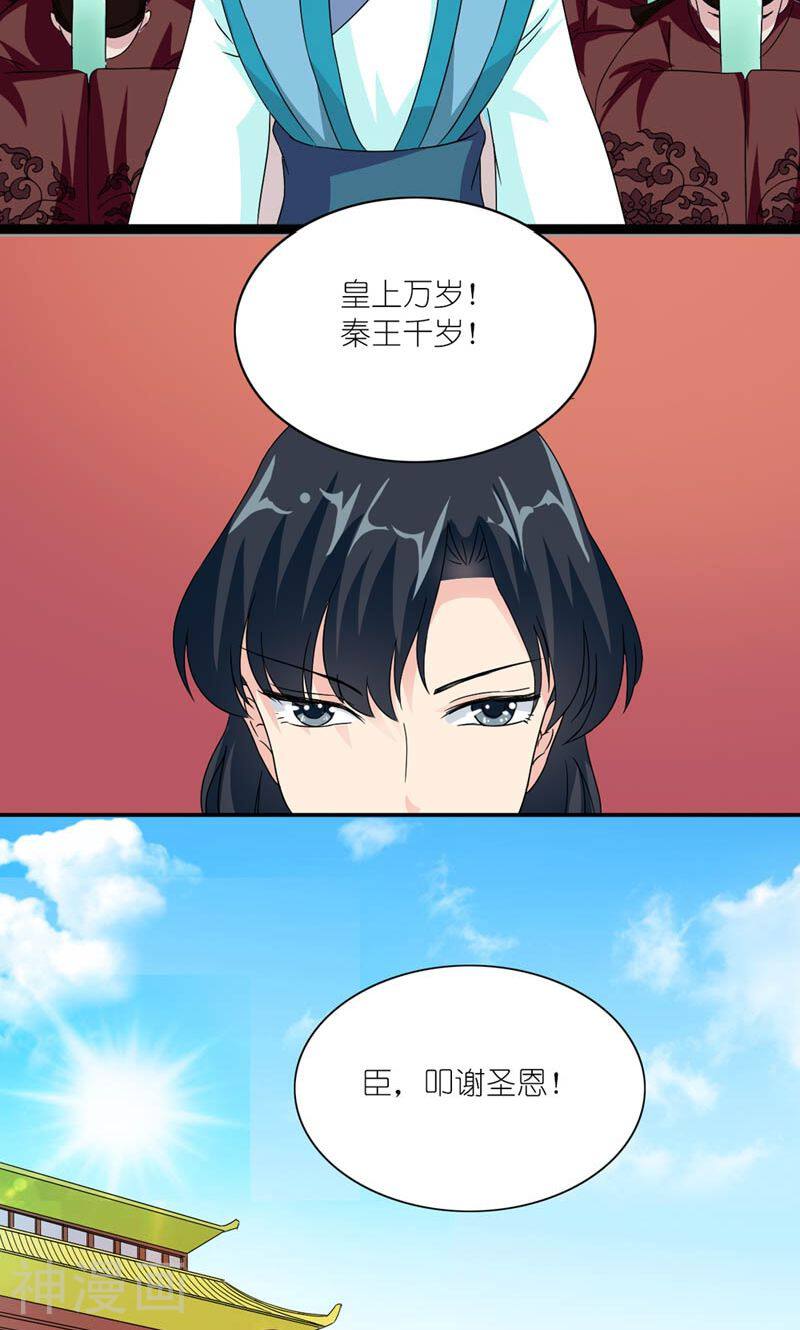 史上最强帝后韩漫全集-第47话 遗珠归椟无删减无遮挡章节图片 