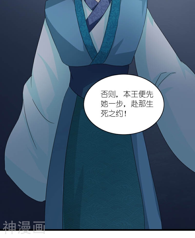 史上最强帝后韩漫全集-第48话 生死之约无删减无遮挡章节图片 