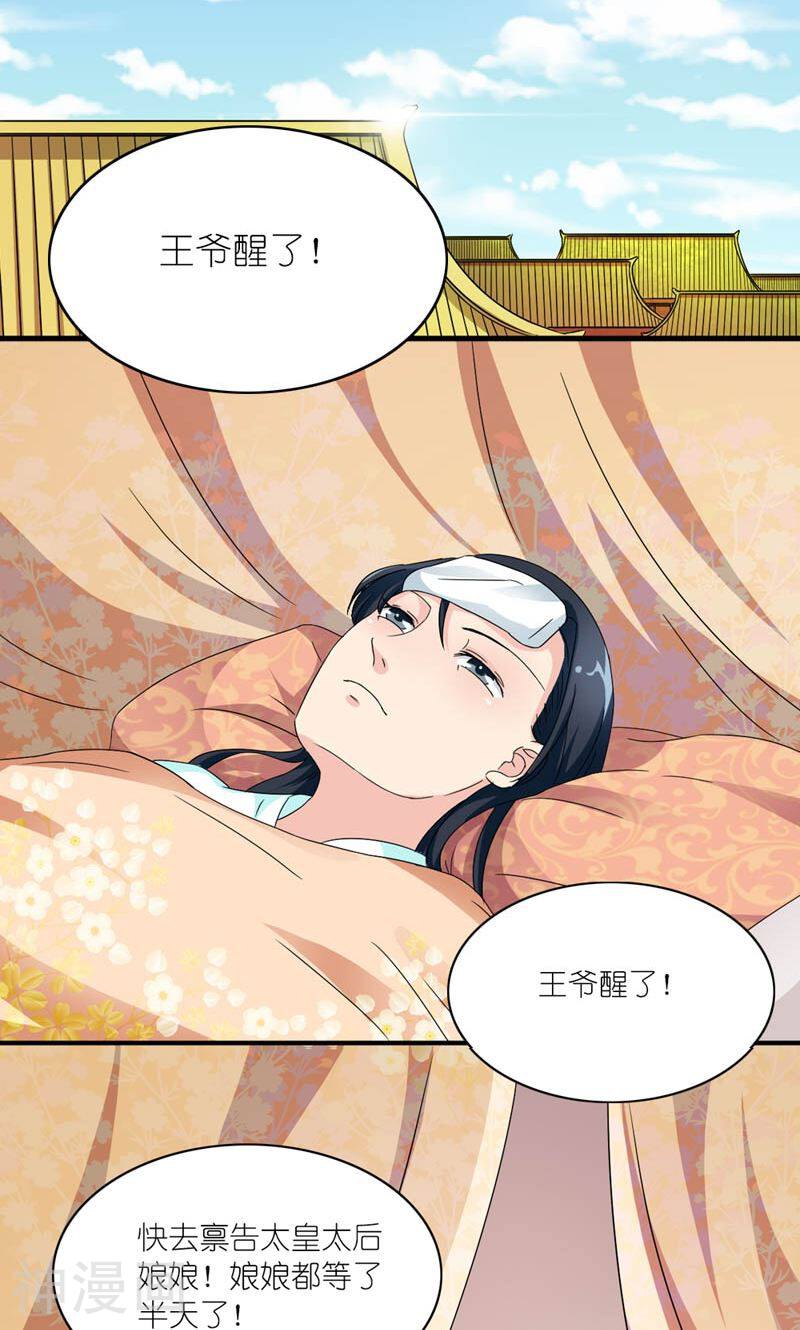 史上最强帝后韩漫全集-第49话 帝王心无删减无遮挡章节图片 