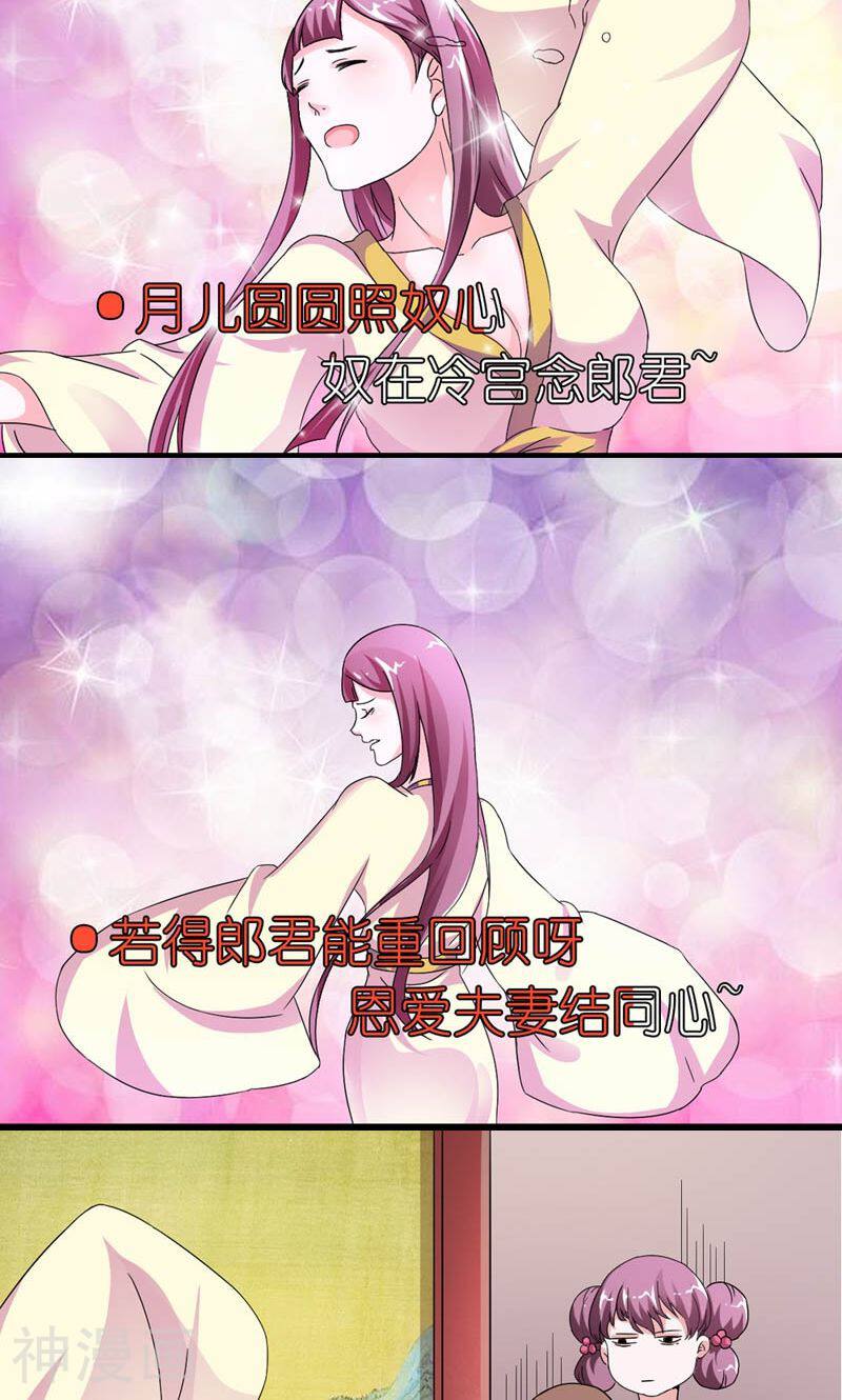史上最强帝后韩漫全集-第51话 虎狼相争无删减无遮挡章节图片 