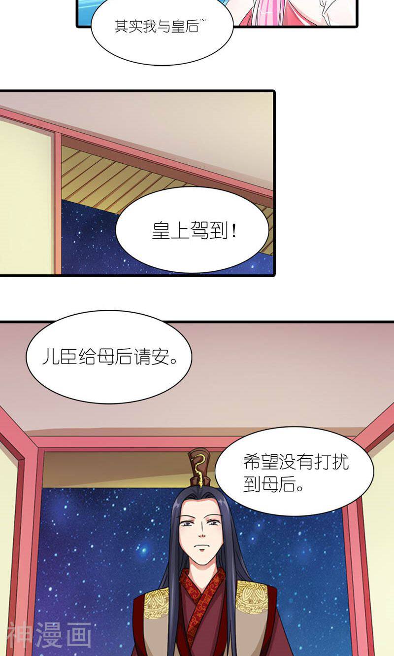 史上最强帝后韩漫全集-第54话 你要带我去哪无删减无遮挡章节图片 