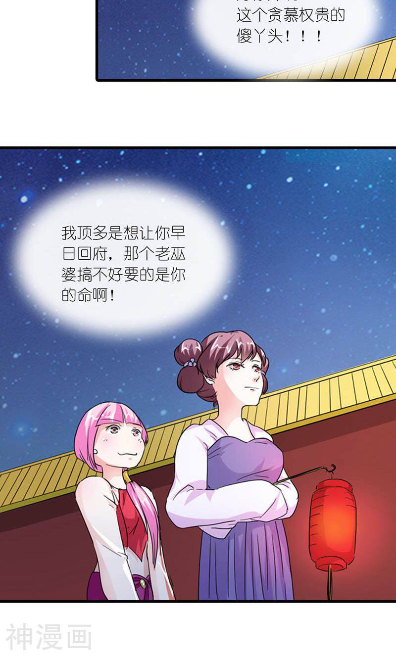 史上最强帝后韩漫全集-第54话 你要带我去哪无删减无遮挡章节图片 