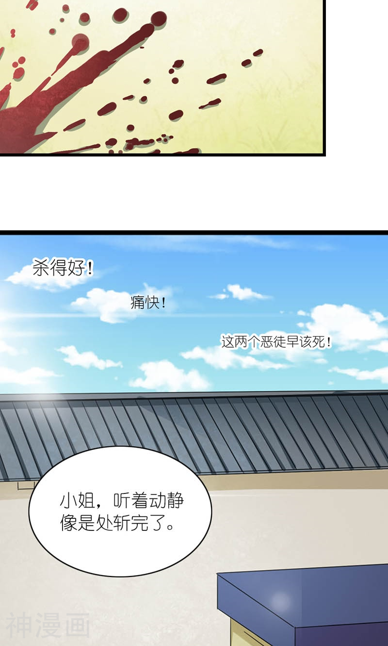 史上最强帝后韩漫全集-第58话 好大的来头无删减无遮挡章节图片 
