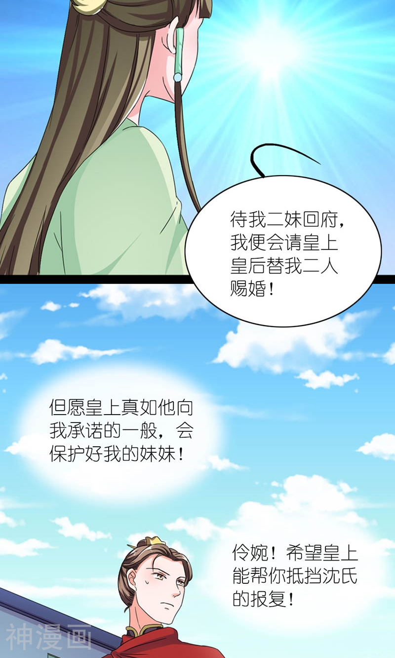 史上最强帝后韩漫全集-第58话 好大的来头无删减无遮挡章节图片 