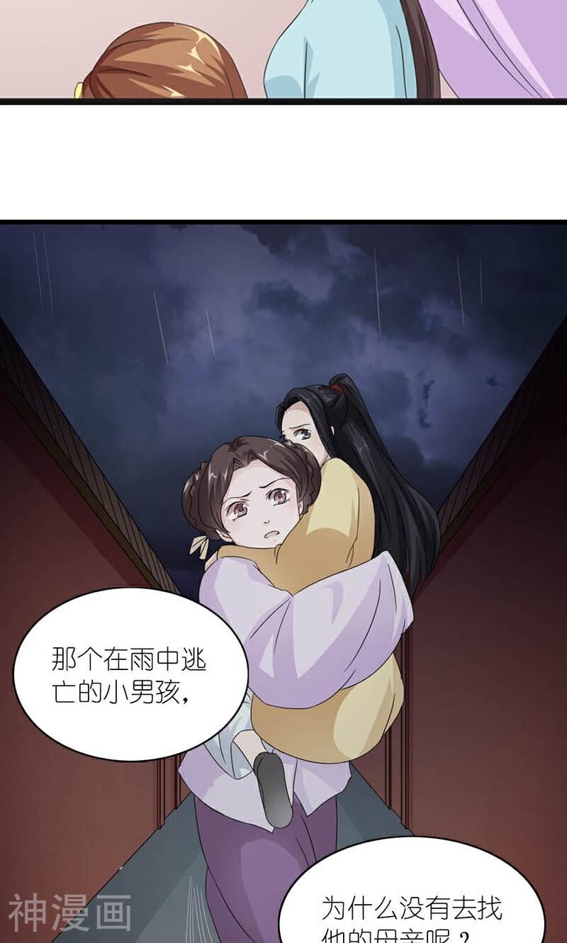 史上最强帝后韩漫全集-第59话 一团乱麻的关系无删减无遮挡章节图片 