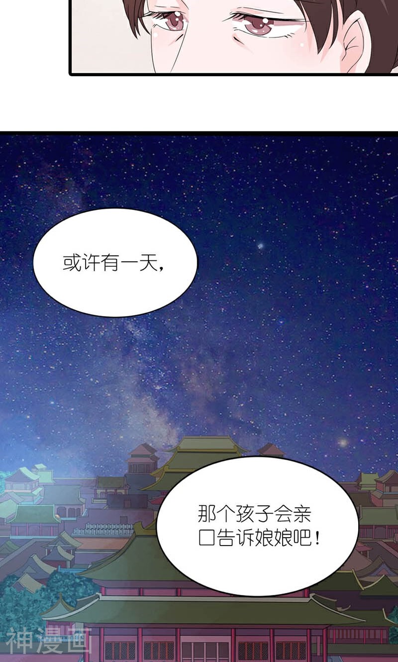 史上最强帝后韩漫全集-第59话 一团乱麻的关系无删减无遮挡章节图片 