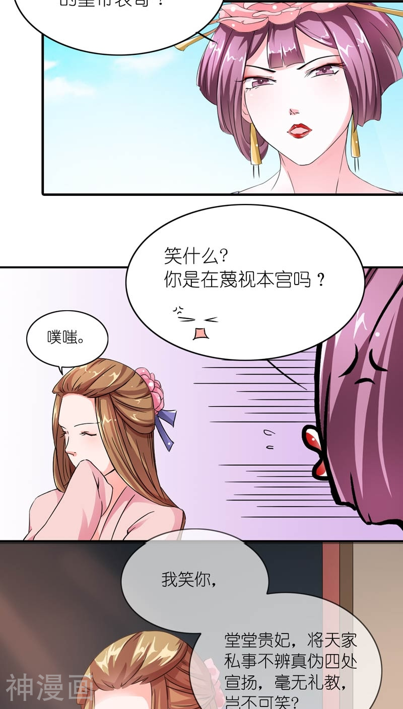 史上最强帝后韩漫全集-第5话 注定活不过三集无删减无遮挡章节图片 