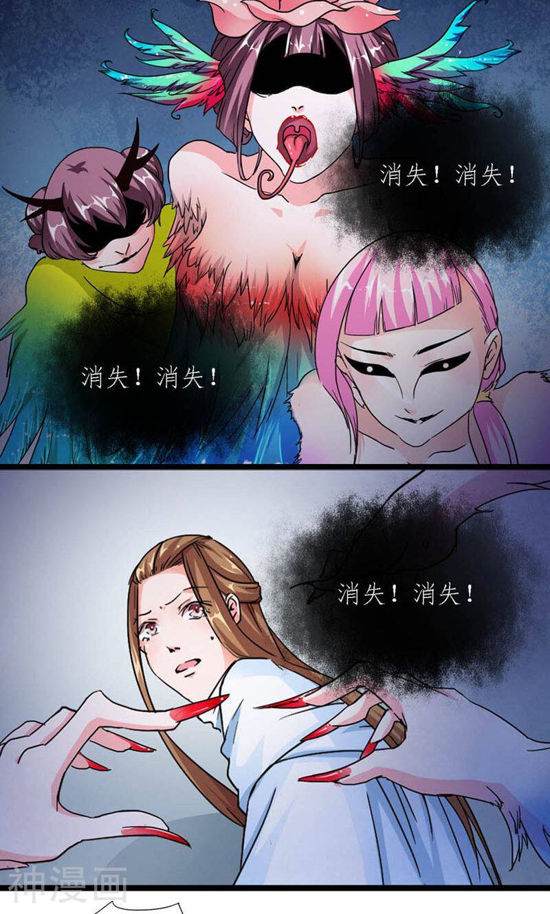 史上最强帝后韩漫全集-第60话 让我见他无删减无遮挡章节图片 