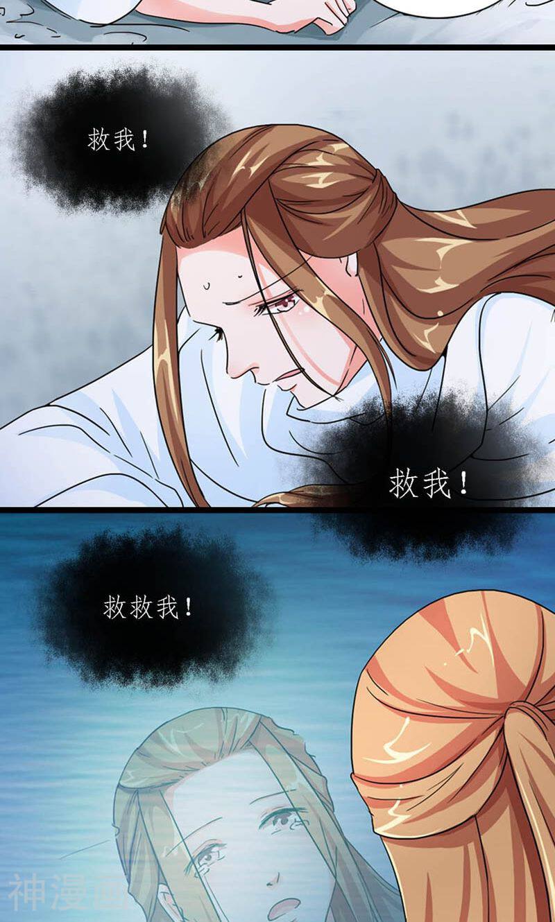 史上最强帝后韩漫全集-第60话 让我见他无删减无遮挡章节图片 