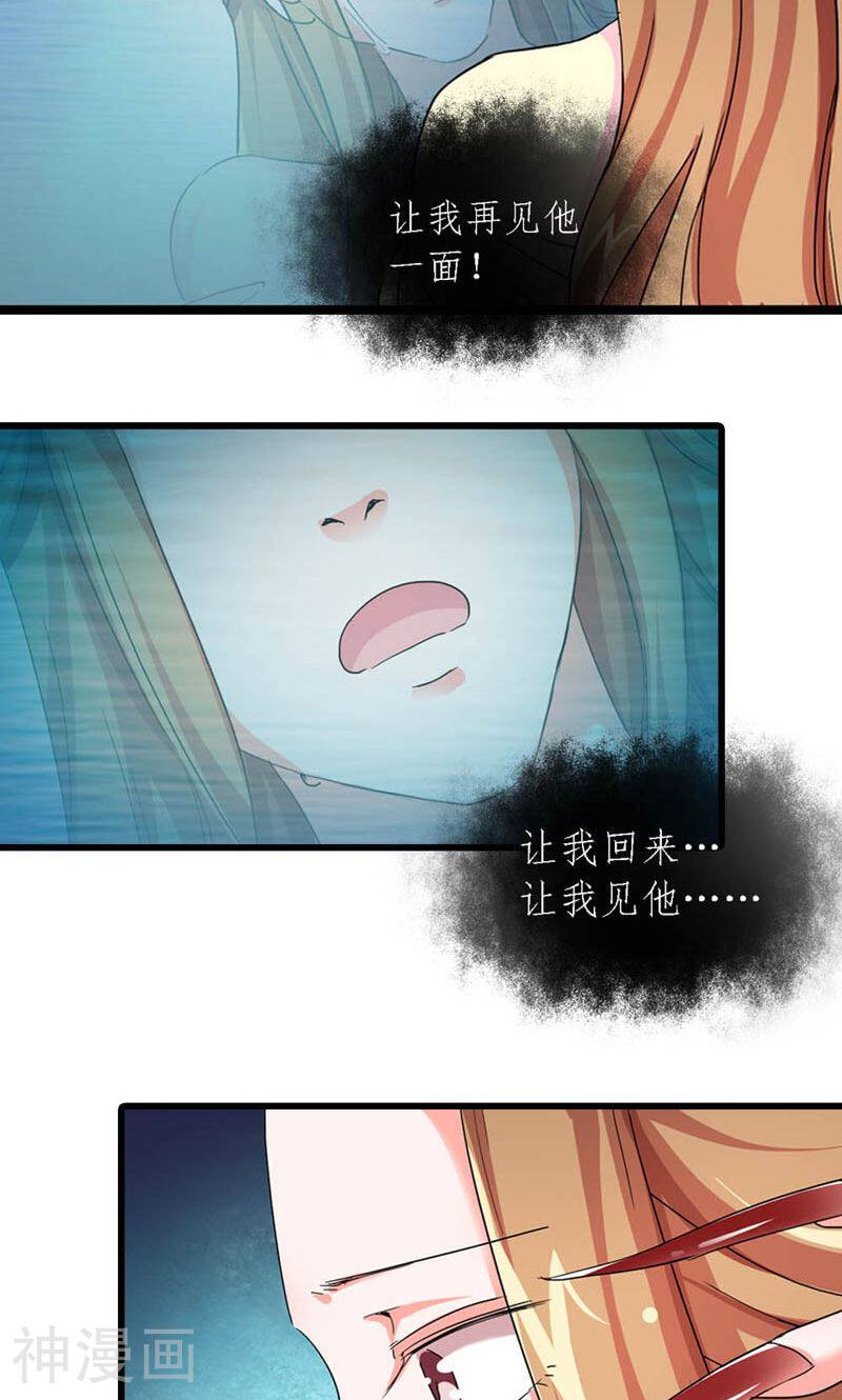 史上最强帝后韩漫全集-第60话 让我见他无删减无遮挡章节图片 