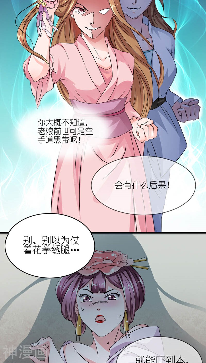 史上最强帝后韩漫全集-第6话 关起门来打贵妃无删减无遮挡章节图片 