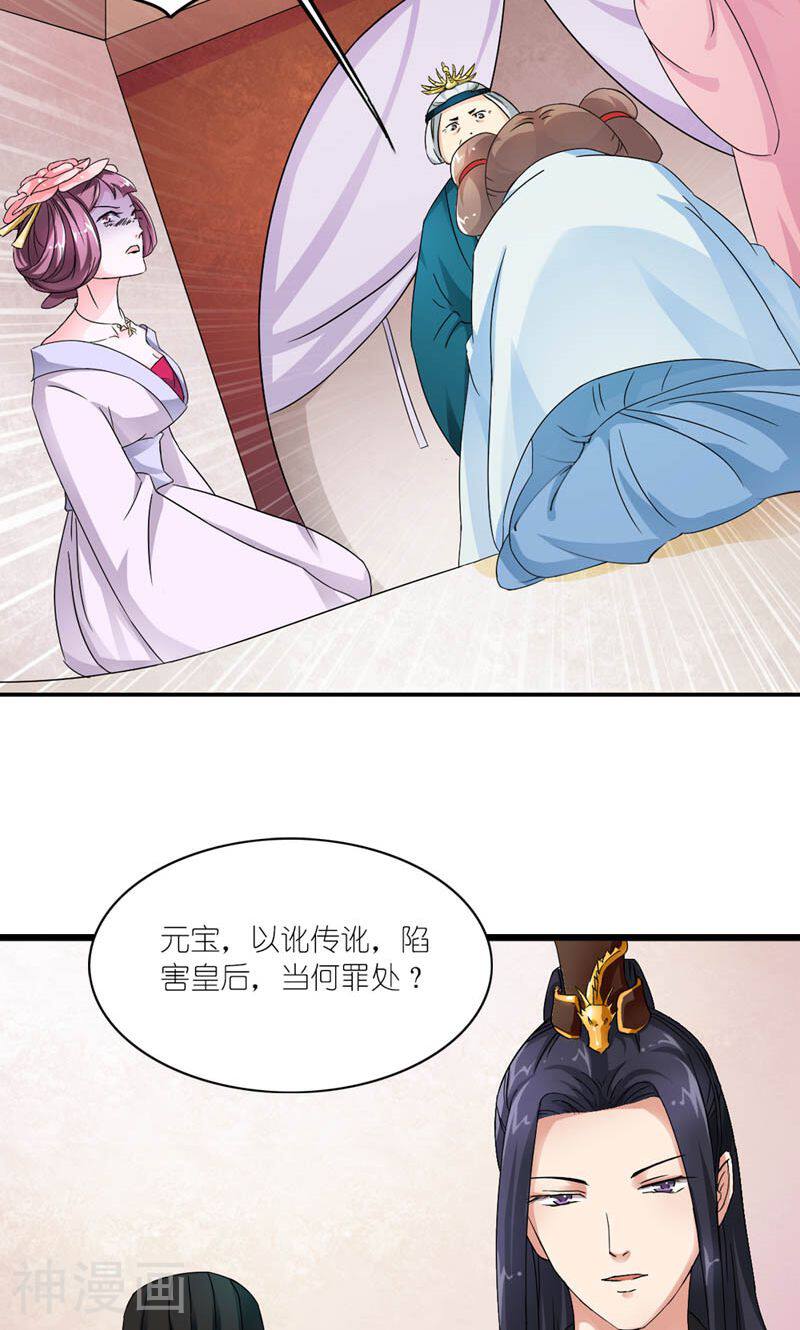 史上最强帝后韩漫全集-第8话 生命诚可贵无删减无遮挡章节图片 