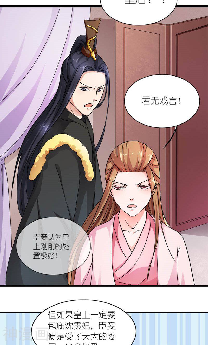 史上最强帝后韩漫全集-第9话 全凭皇后心情无删减无遮挡章节图片 