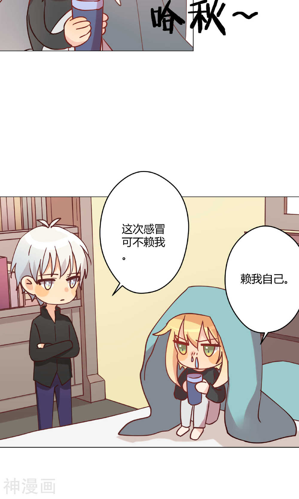 失恋神明韩漫全集-第16话无删减无遮挡章节图片 