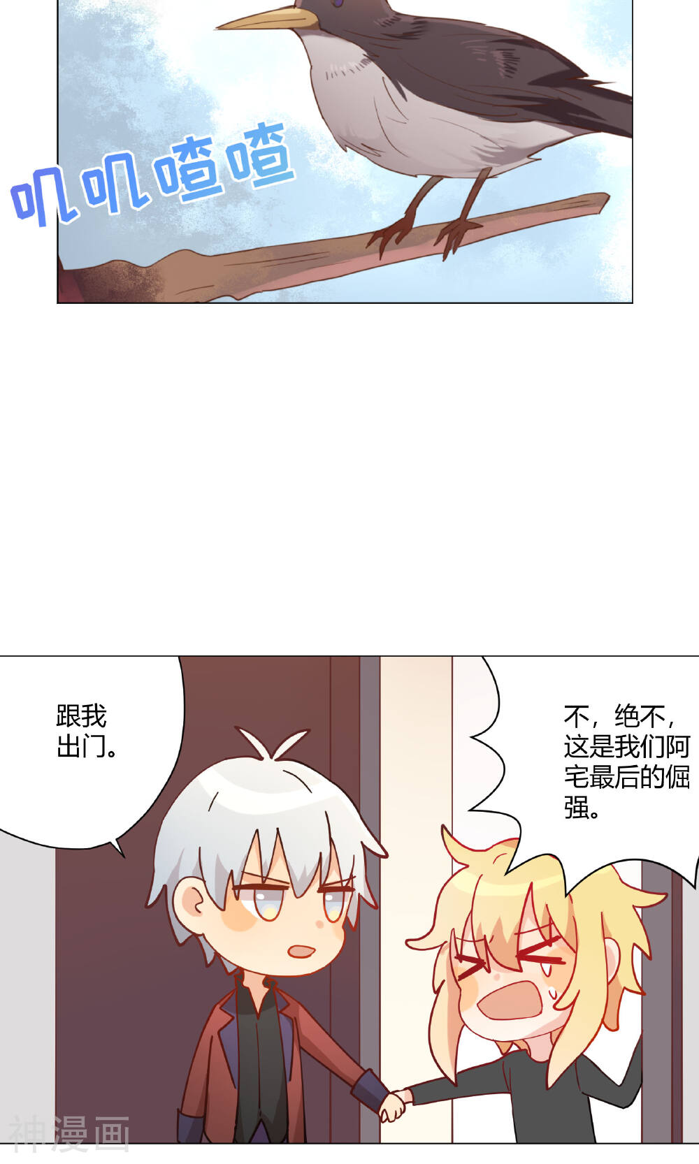 失恋神明韩漫全集-第17话无删减无遮挡章节图片 