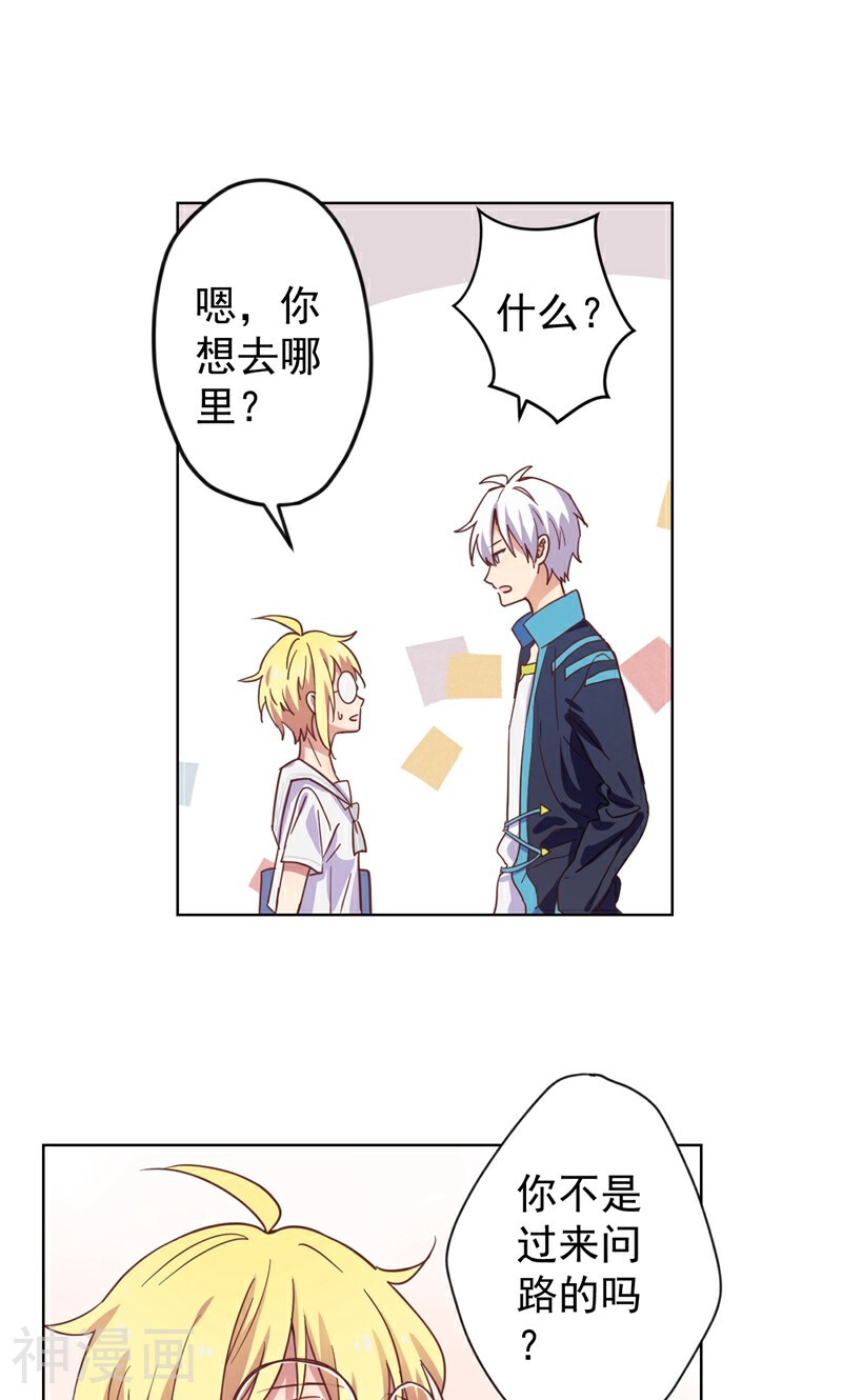 失恋神明韩漫全集-第1话无删减无遮挡章节图片 