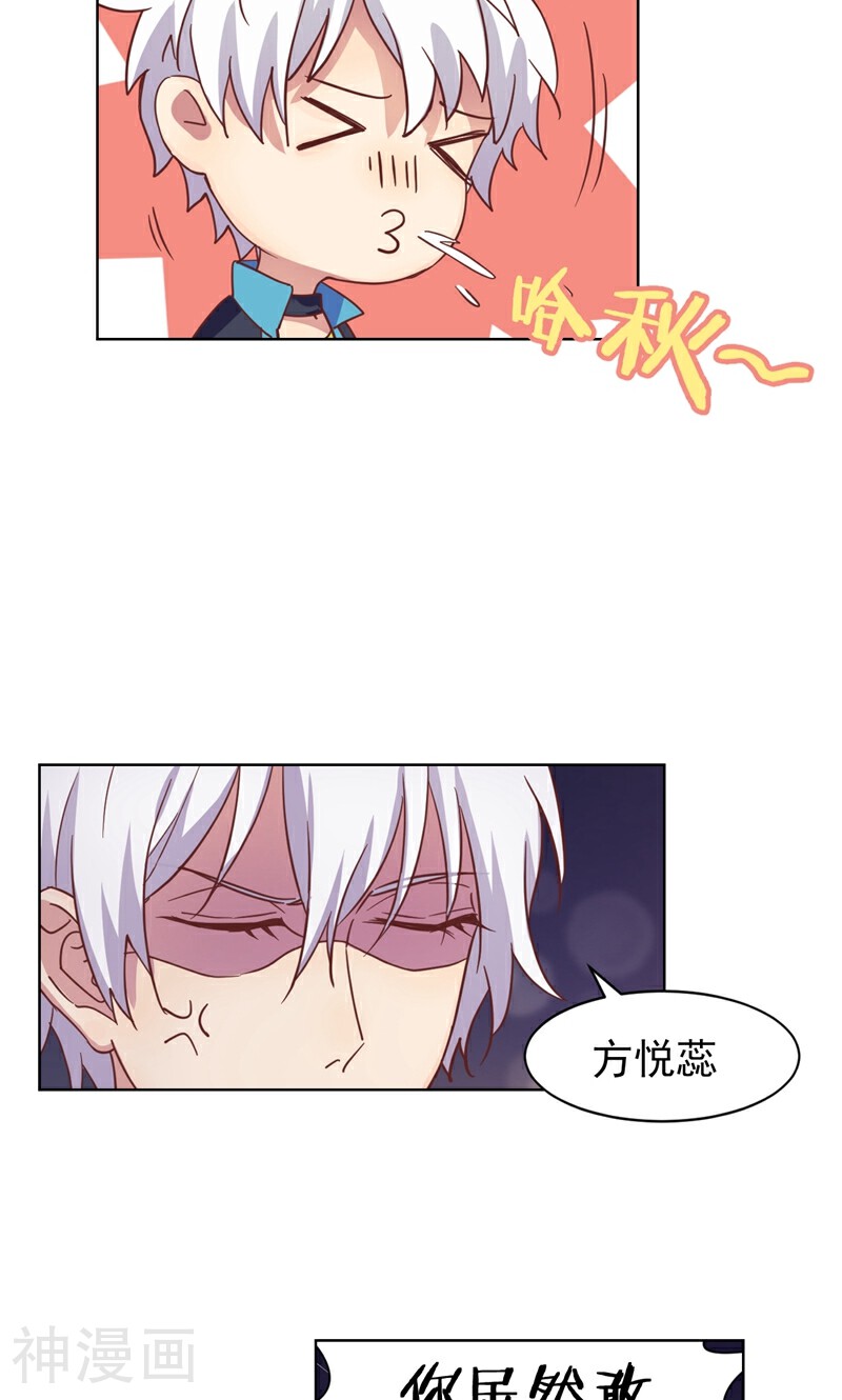 失恋神明韩漫全集-第1话无删减无遮挡章节图片 
