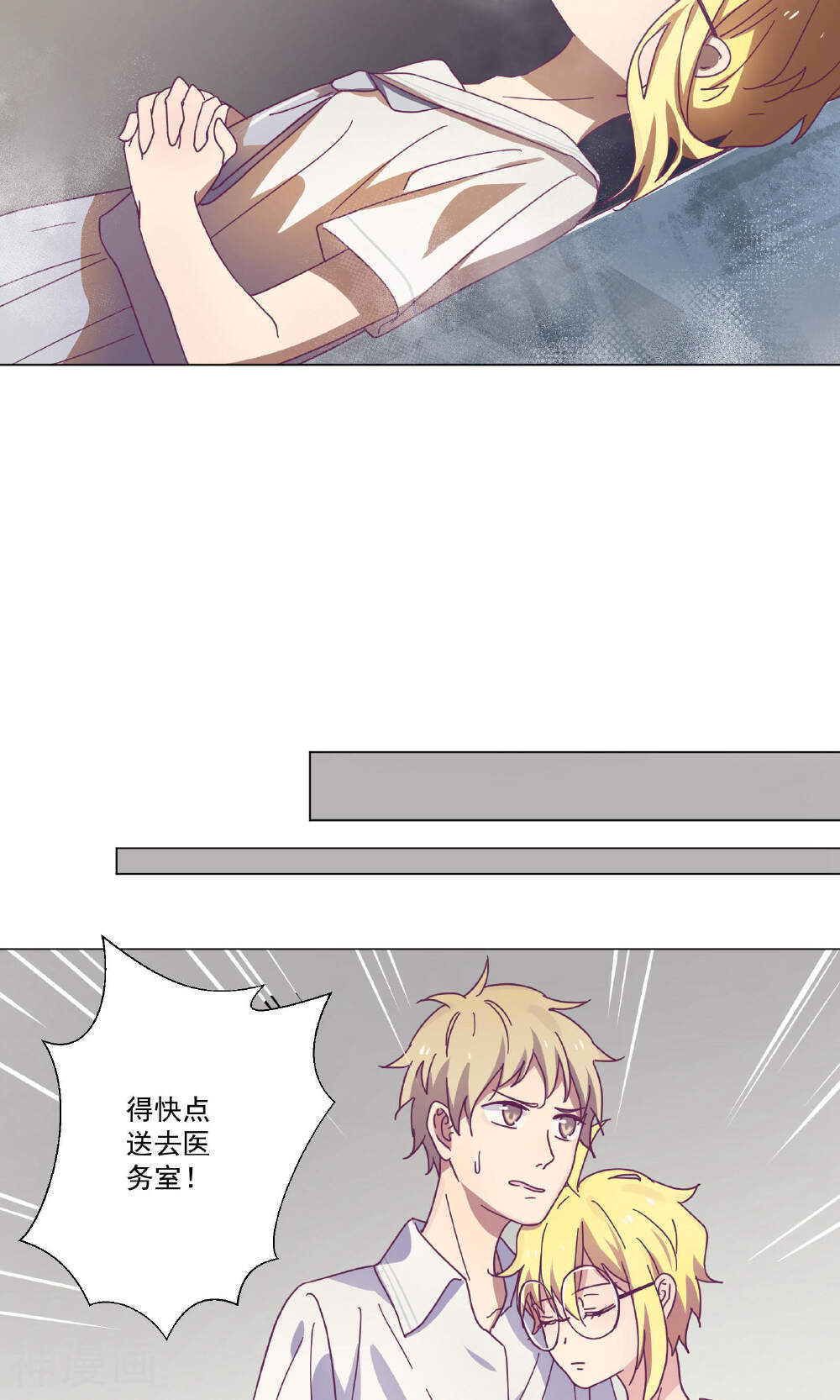 失恋神明韩漫全集-第4话无删减无遮挡章节图片 