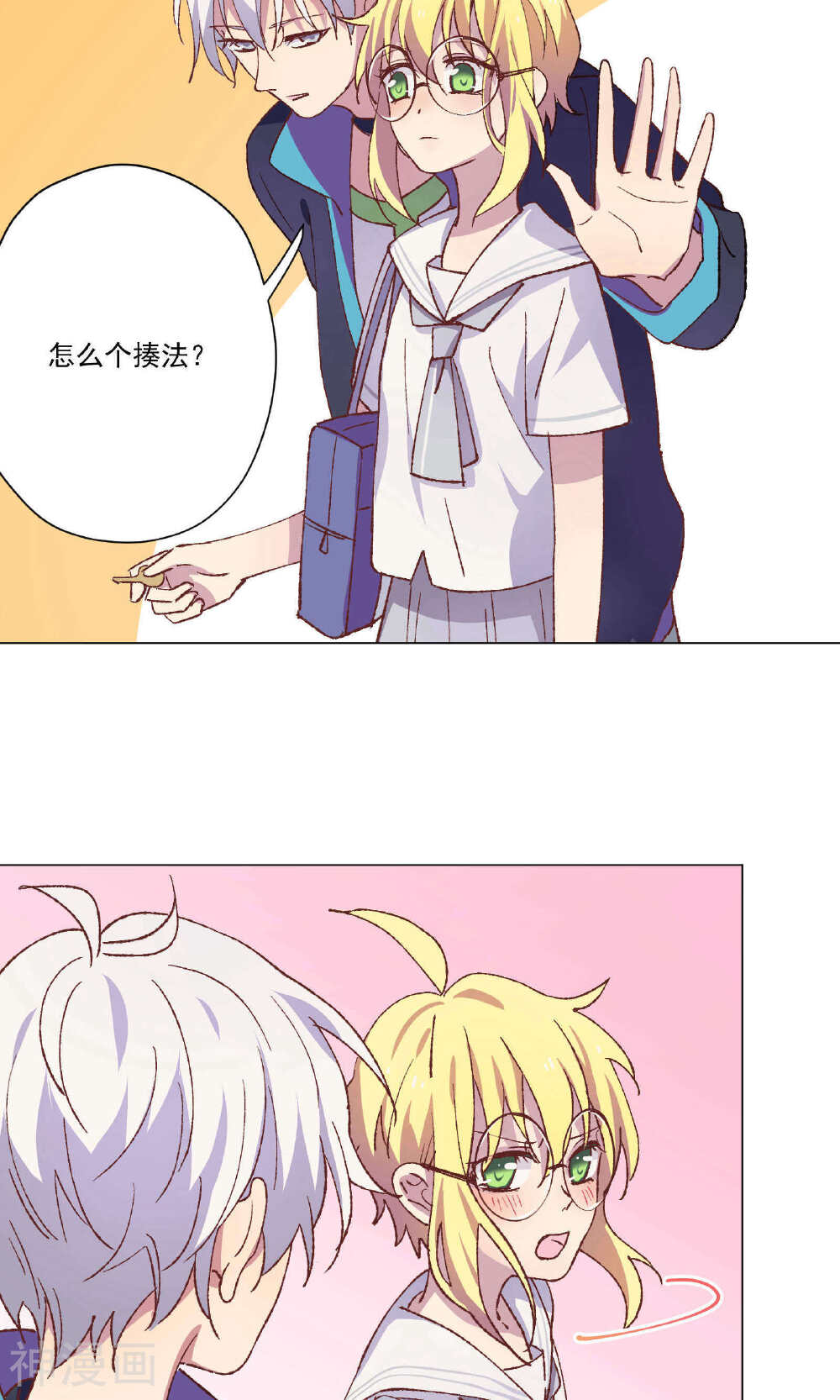 失恋神明韩漫全集-第5话无删减无遮挡章节图片 