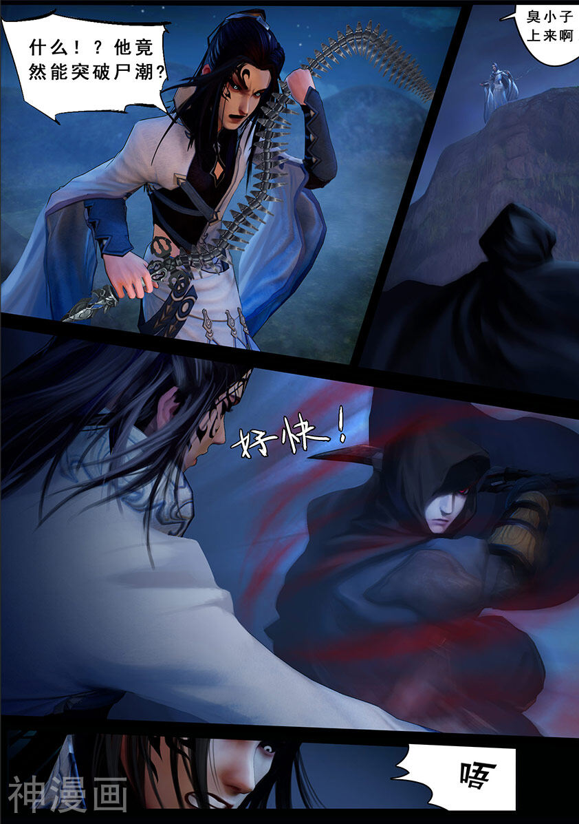 守墓笔记之少年机关师韩漫全集-第101话 归来（上）无删减无遮挡章节图片 