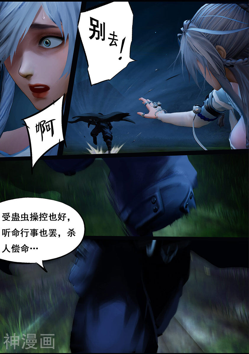 守墓笔记之少年机关师韩漫全集-第102话 归来（中）无删减无遮挡章节图片 