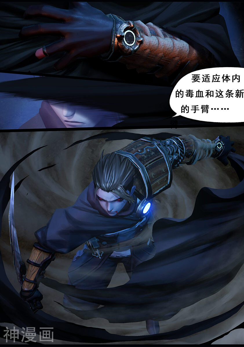 守墓笔记之少年机关师韩漫全集-第103话 归来（下）无删减无遮挡章节图片 