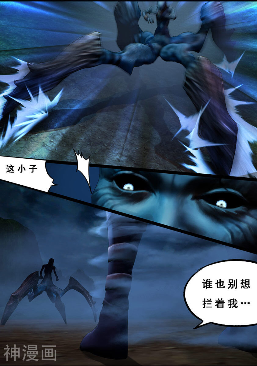 守墓笔记之少年机关师韩漫全集-第106话 反击（下）无删减无遮挡章节图片 