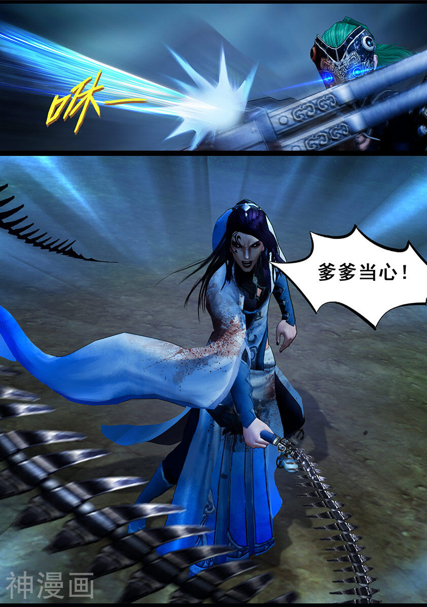 守墓笔记之少年机关师韩漫全集-第108话 蛊术（中）无删减无遮挡章节图片 