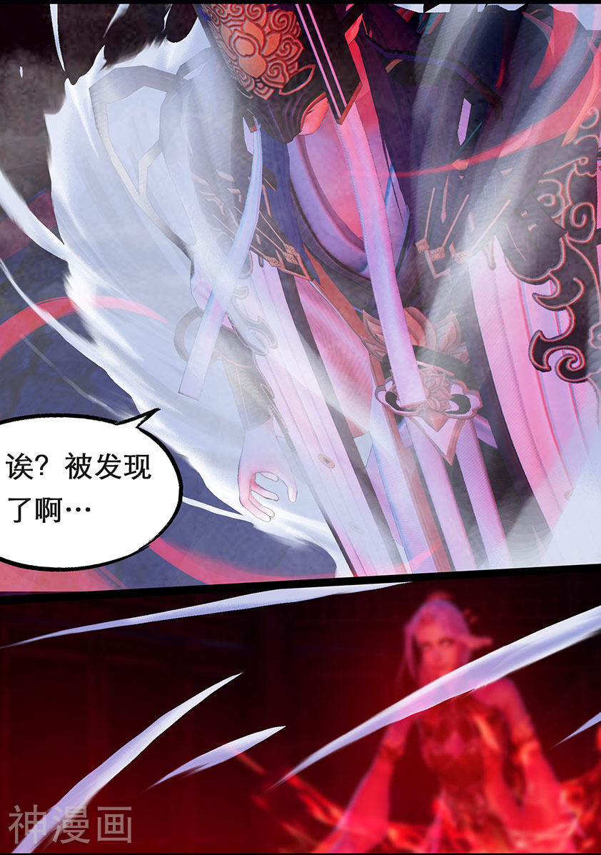 守墓笔记之少年机关师韩漫全集-第112话 大奶奶（中）无删减无遮挡章节图片 