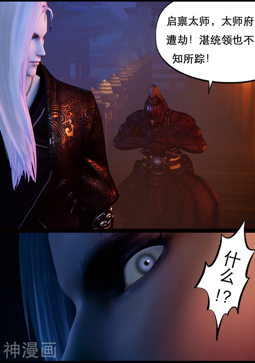守墓笔记之少年机关师韩漫全集-第113话 大奶奶（下）无删减无遮挡章节图片 