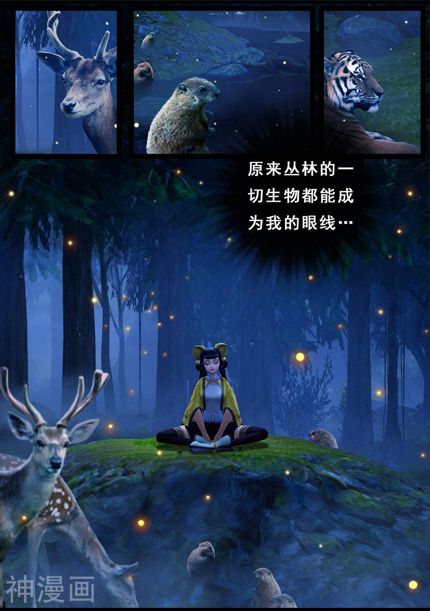守墓笔记之少年机关师韩漫全集-第115话 蛊王（下）无删减无遮挡章节图片 