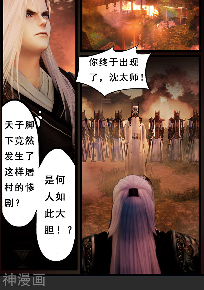 守墓笔记之少年机关师韩漫全集-第115话 蛊王（下）无删减无遮挡章节图片 
