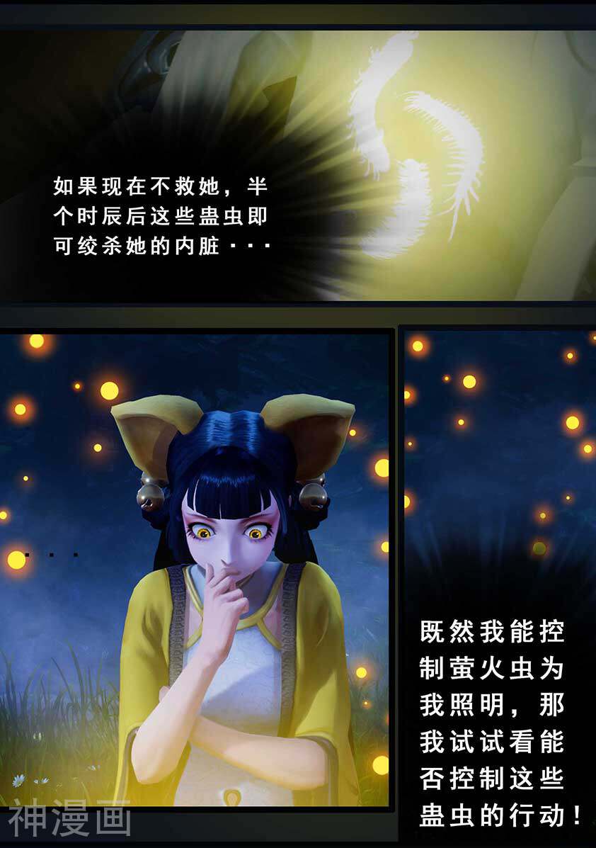 守墓笔记之少年机关师韩漫全集-第117话 端倪无删减无遮挡章节图片 
