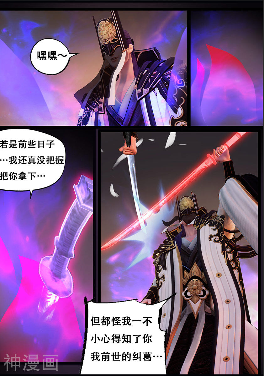 守墓笔记之少年机关师韩漫全集-第118话 回朝无删减无遮挡章节图片 