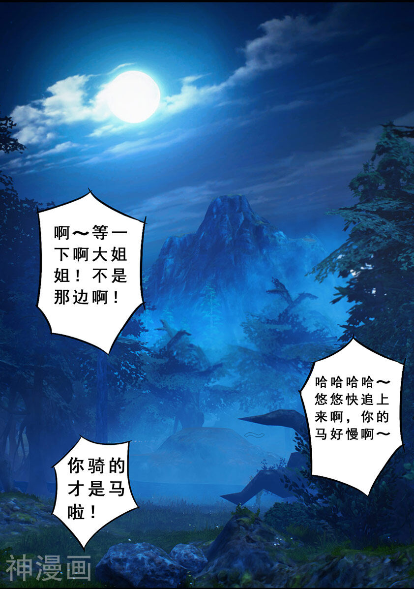 守墓笔记之少年机关师韩漫全集-第120话 失忆无删减无遮挡章节图片 