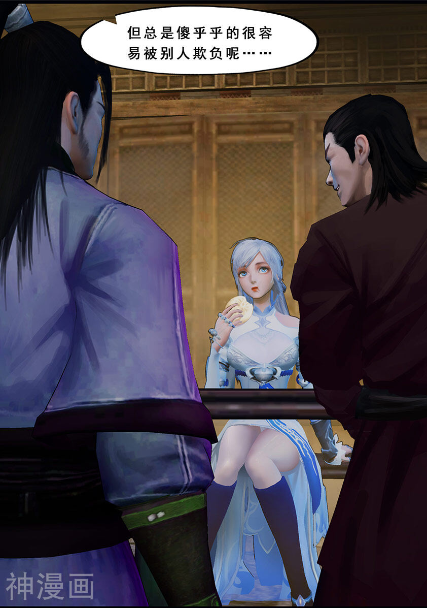 守墓笔记之少年机关师韩漫全集-第122话 小憩（上）无删减无遮挡章节图片 