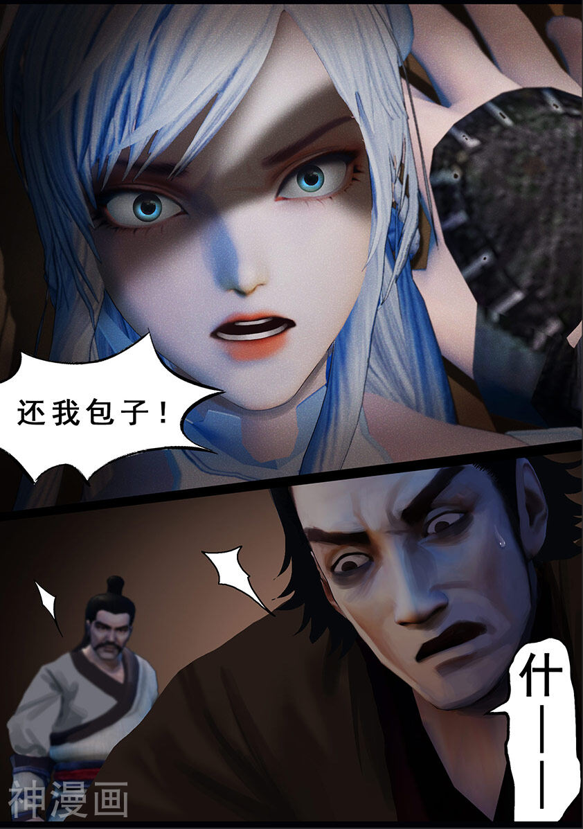 守墓笔记之少年机关师韩漫全集-第123话 小憩（下）无删减无遮挡章节图片 