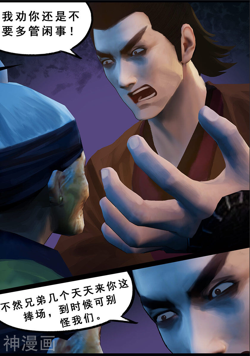 守墓笔记之少年机关师韩漫全集-第123话 小憩（下）无删减无遮挡章节图片 