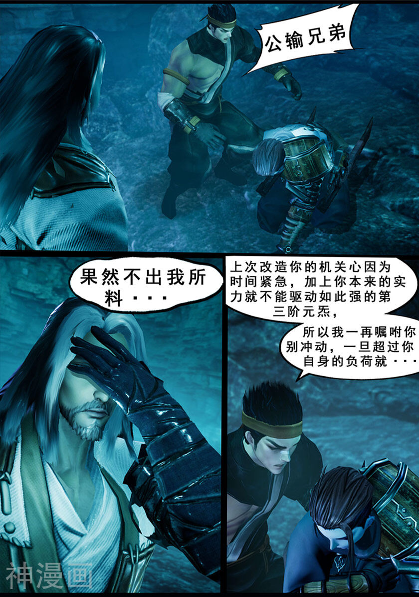 守墓笔记之少年机关师韩漫全集-第125话 修炼无删减无遮挡章节图片 
