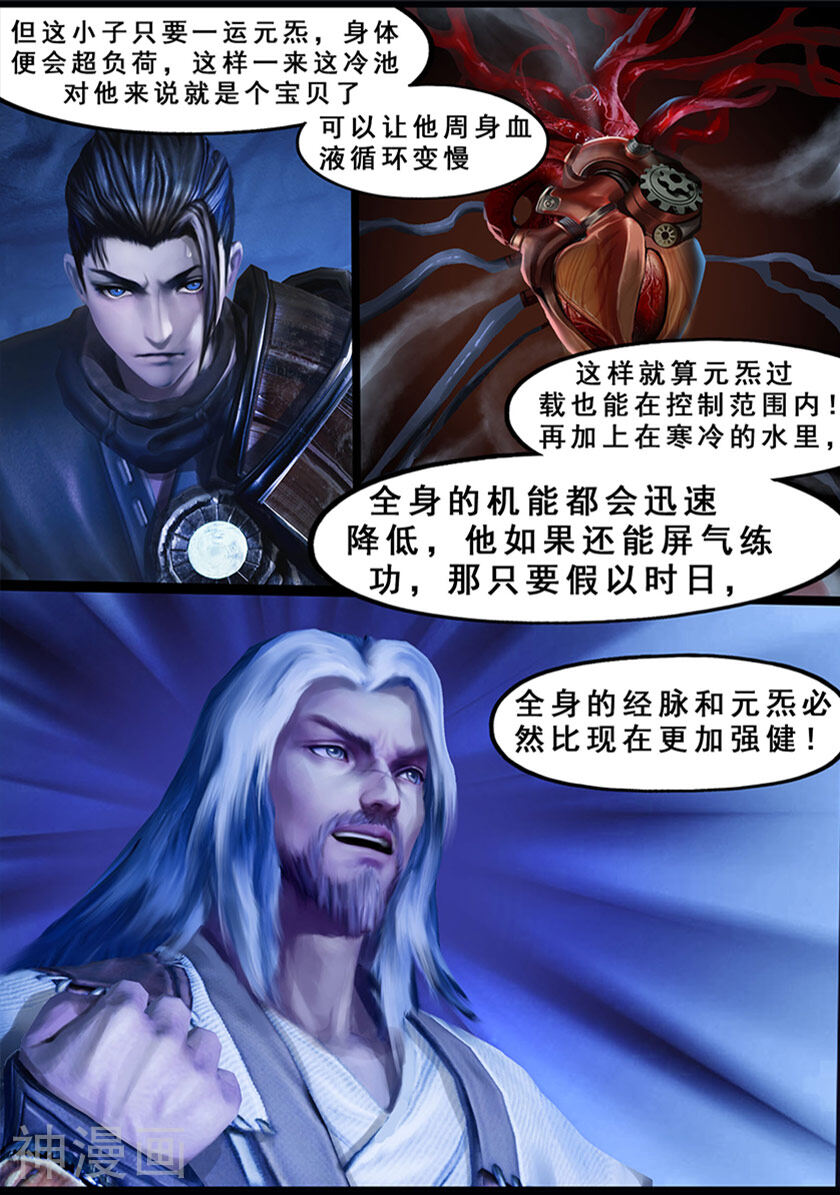 守墓笔记之少年机关师韩漫全集-第125话 修炼无删减无遮挡章节图片 