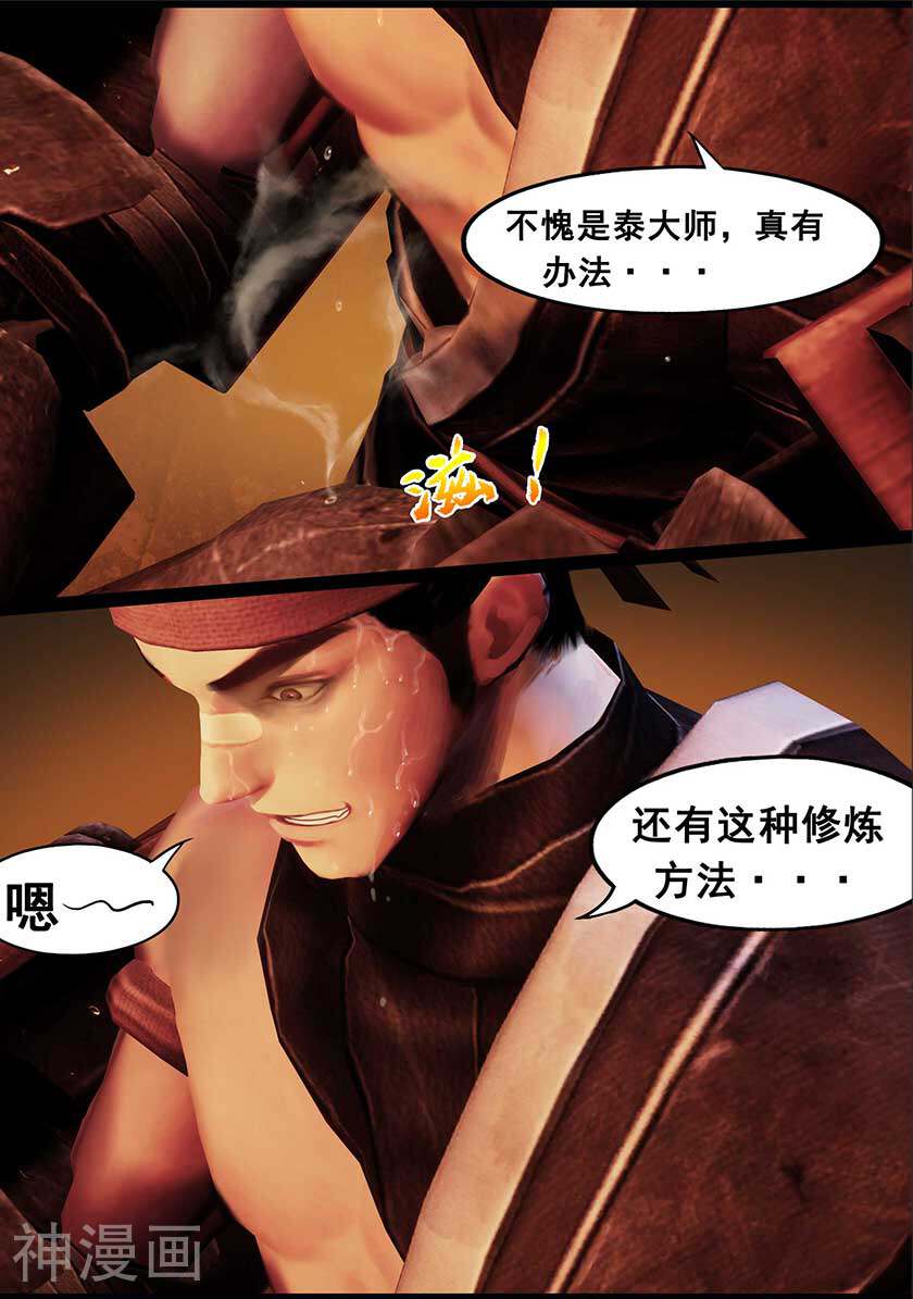 守墓笔记之少年机关师韩漫全集-第126话 回炉无删减无遮挡章节图片 