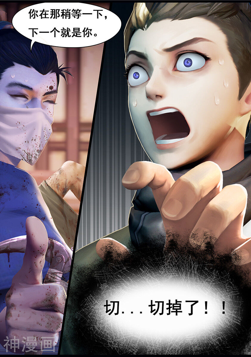 守墓笔记之少年机关师韩漫全集-第12话 乌龙无删减无遮挡章节图片 
