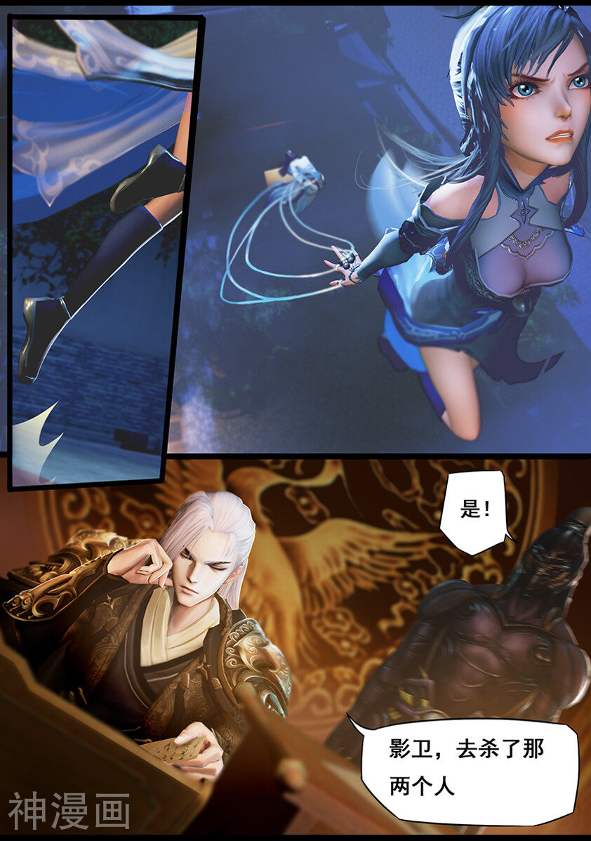 守墓笔记之少年机关师韩漫全集-第16话 夜访无删减无遮挡章节图片 