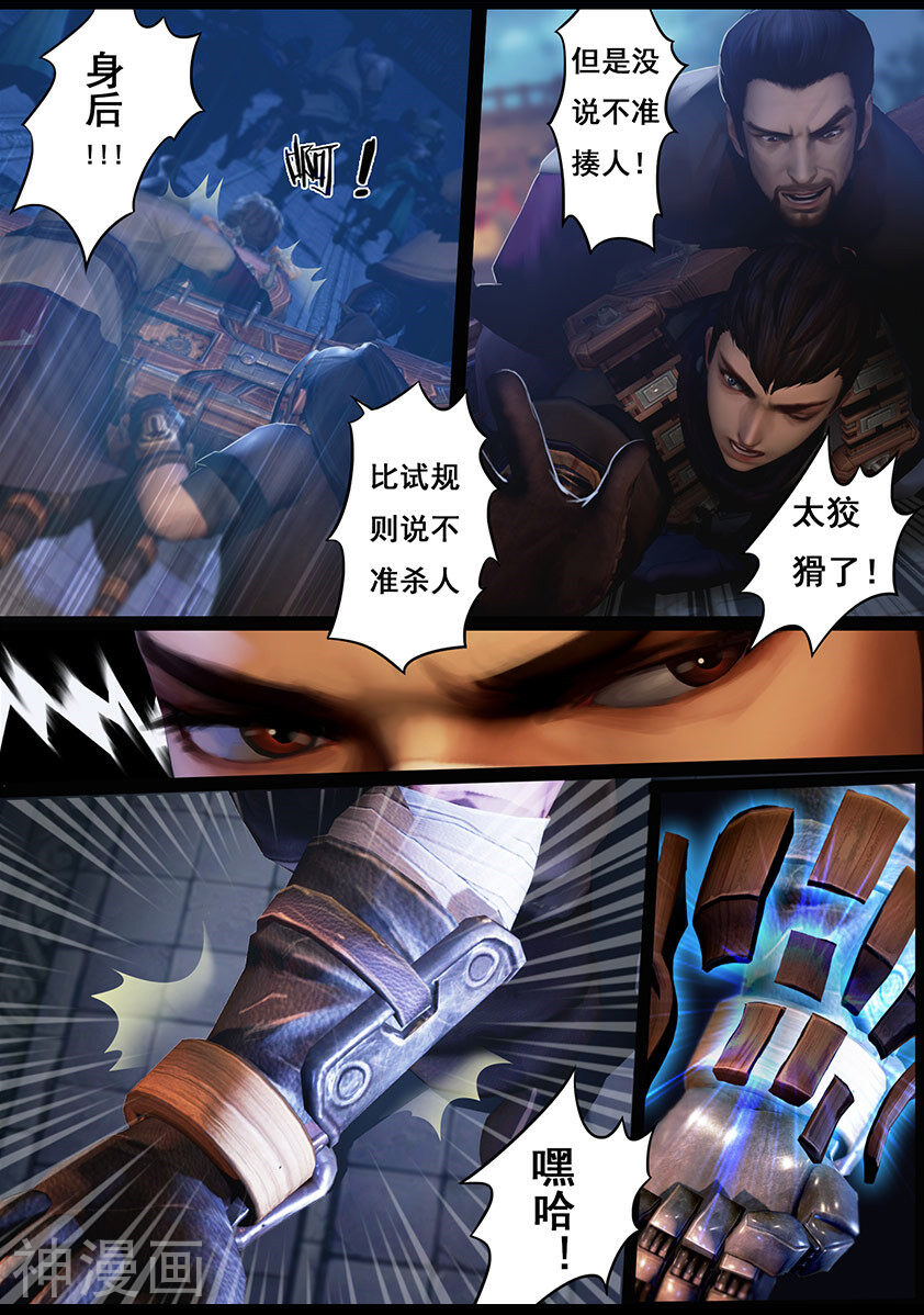 守墓笔记之少年机关师韩漫全集-第19话 开赛无删减无遮挡章节图片 