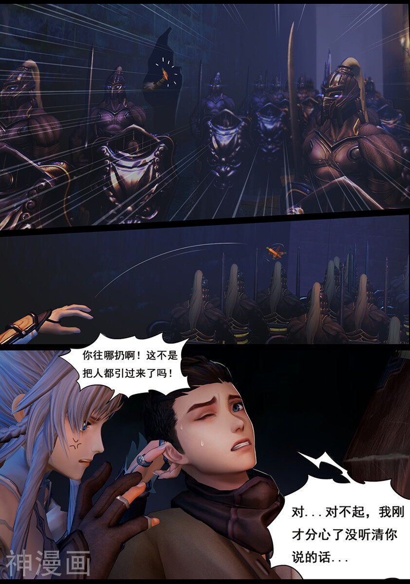 守墓笔记之少年机关师韩漫全集-第24话 困局(上)无删减无遮挡章节图片 