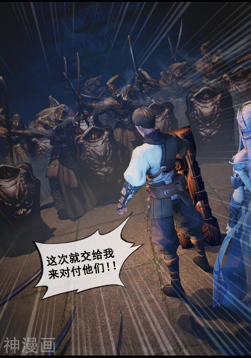 守墓笔记之少年机关师韩漫全集-第25话 困局(中)无删减无遮挡章节图片 
