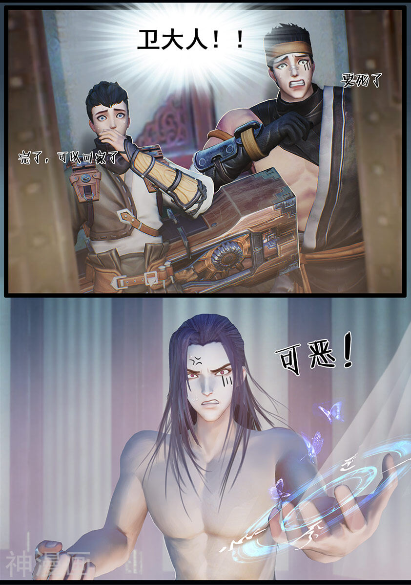 守墓笔记之少年机关师韩漫全集-第31话 蝴蝶无删减无遮挡章节图片 