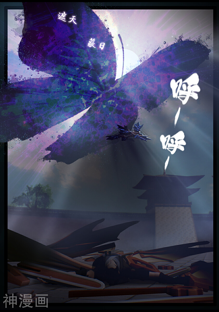 守墓笔记之少年机关师韩漫全集-第33话 信物（中）无删减无遮挡章节图片 