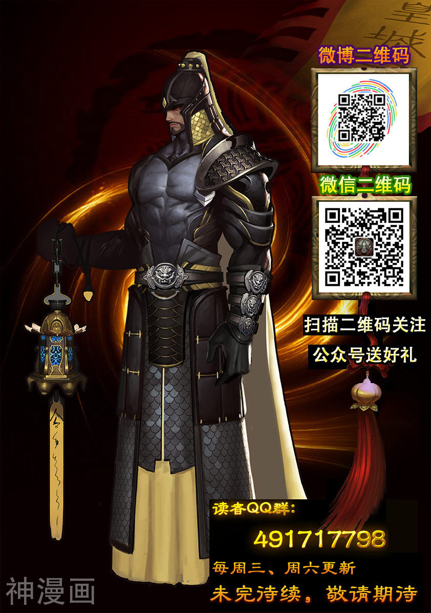 守墓笔记之少年机关师韩漫全集-第33话 信物（中）无删减无遮挡章节图片 