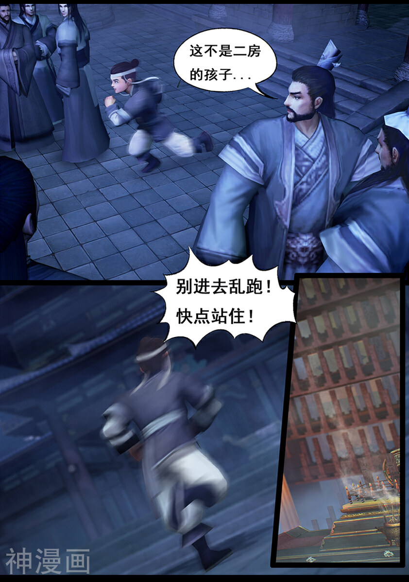 守墓笔记之少年机关师韩漫全集-第53话 祭奠(上)无删减无遮挡章节图片 